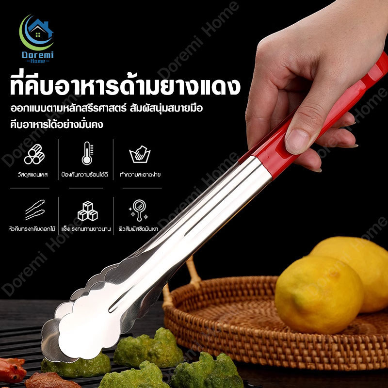 ที่คีบอาหารสแตนเลส 304 คีบบาร์บีคิว แท้ ด้ามกันร้อน ปลายมน ปลอดภัย มีหลายขนาด