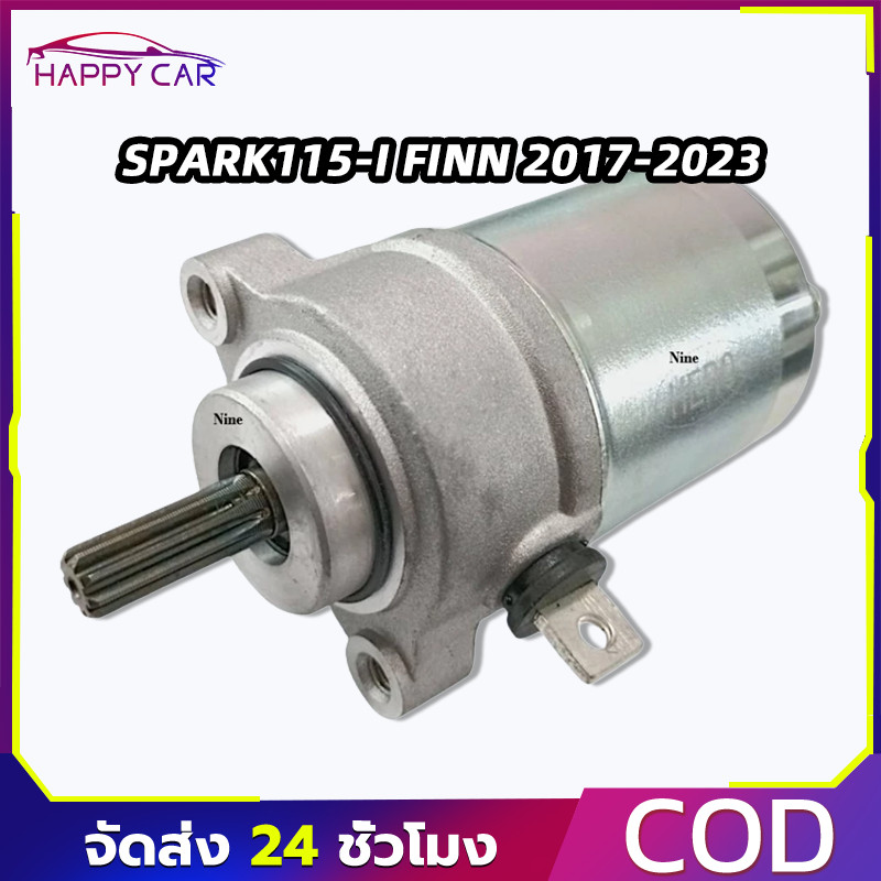 COD ไดร์สตาร์ท SPARK115-I เดิม FINN มอเตอร์สตาร์ท สำหรับ สปาร์ค 115ไอ ปี 2017 ขึ้นไป ใช้งานดี