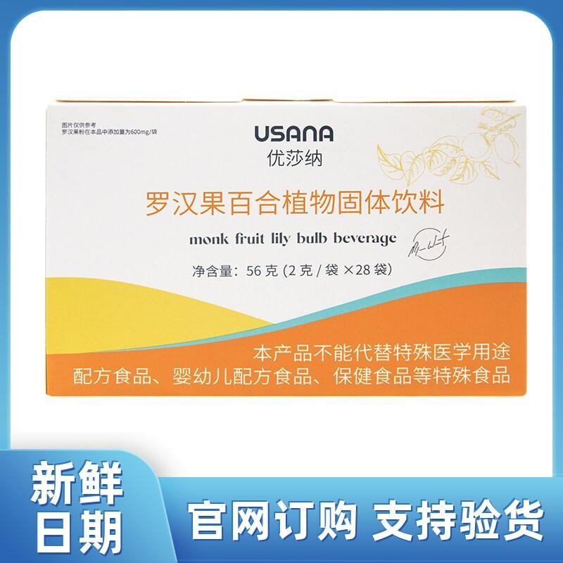 ในประเทศ USANA/USANA/USANA Luo Hano Bai 28 กระเป๋า/กล่องในประเทศ USANA/USANA Luo Hano Guo Bai2026022