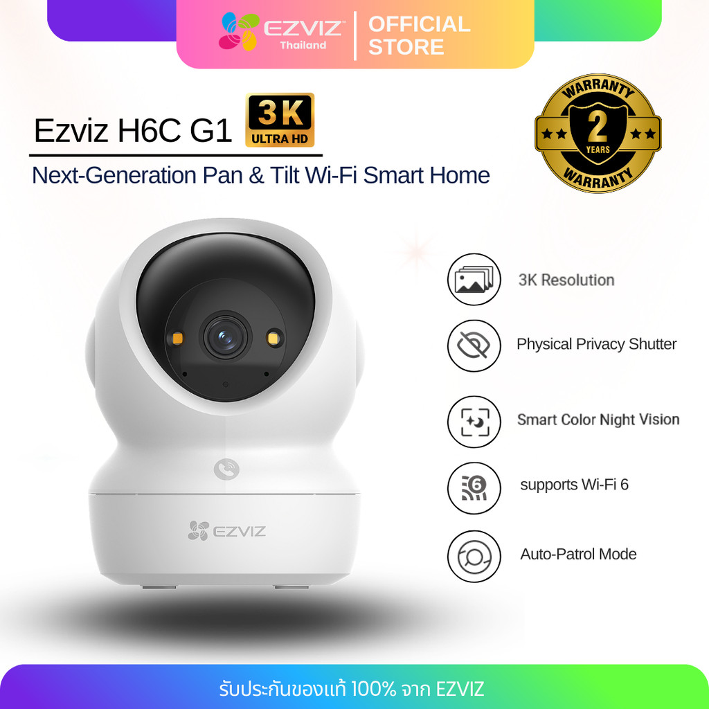EZVIZ อีซี่วิซ H6C G1 (3K) Next-Generation Pan & Tilt Wi-Fi Smart Home