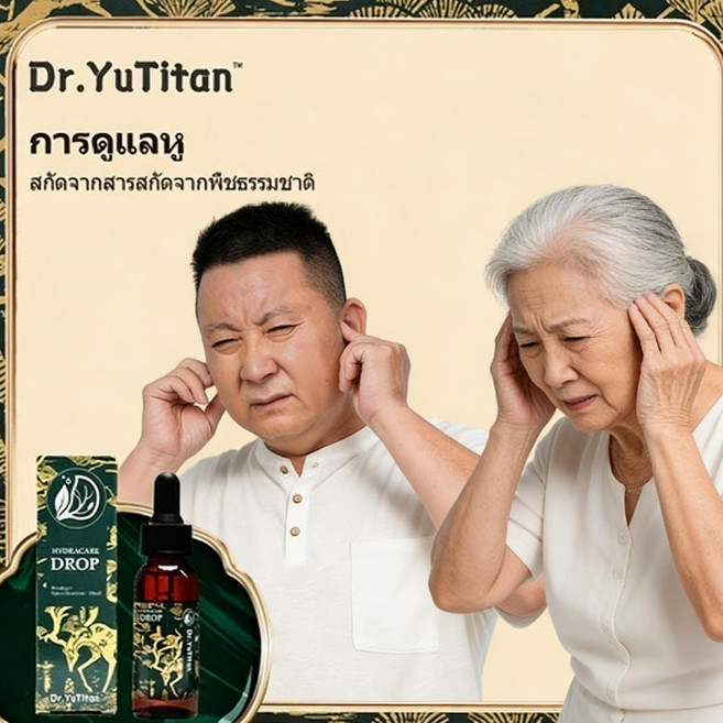 [ของแท้]    Dr.YuTitan Ear Relief Drops – For Clogged, Itchy, and Painful Ear Sensations