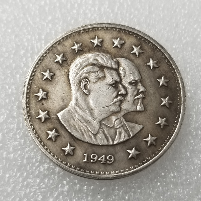 งานฝีมือโบราณ 1949, Lening และ Stalin Silver-Plated Coins ต่างประเทศเงินดอลลาร์รอบตรง#1273仿古工艺品1949,