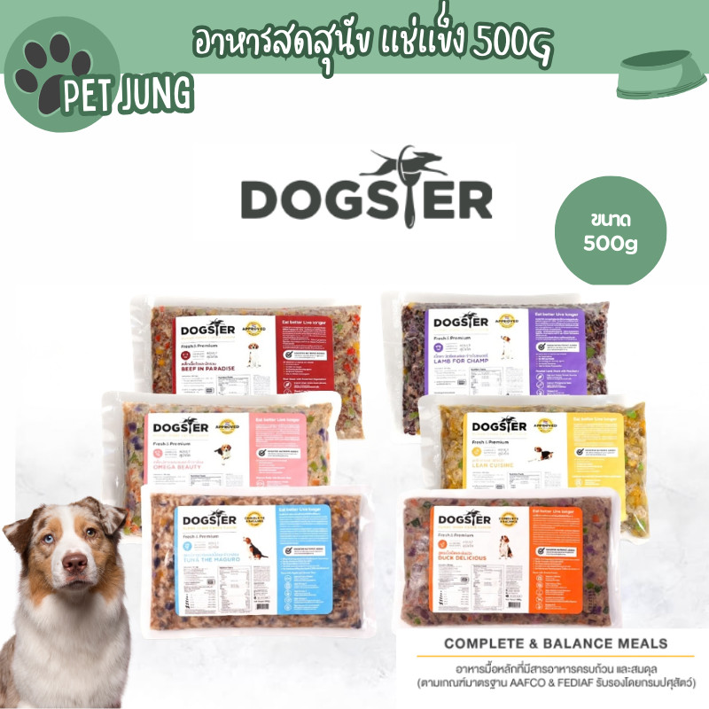 DOGSTER FRESH   อาหารมื้อหลัก ปรุงสดพร้อมทานแช่แข็งสำหรับสุนัข ขนาด 500 g.