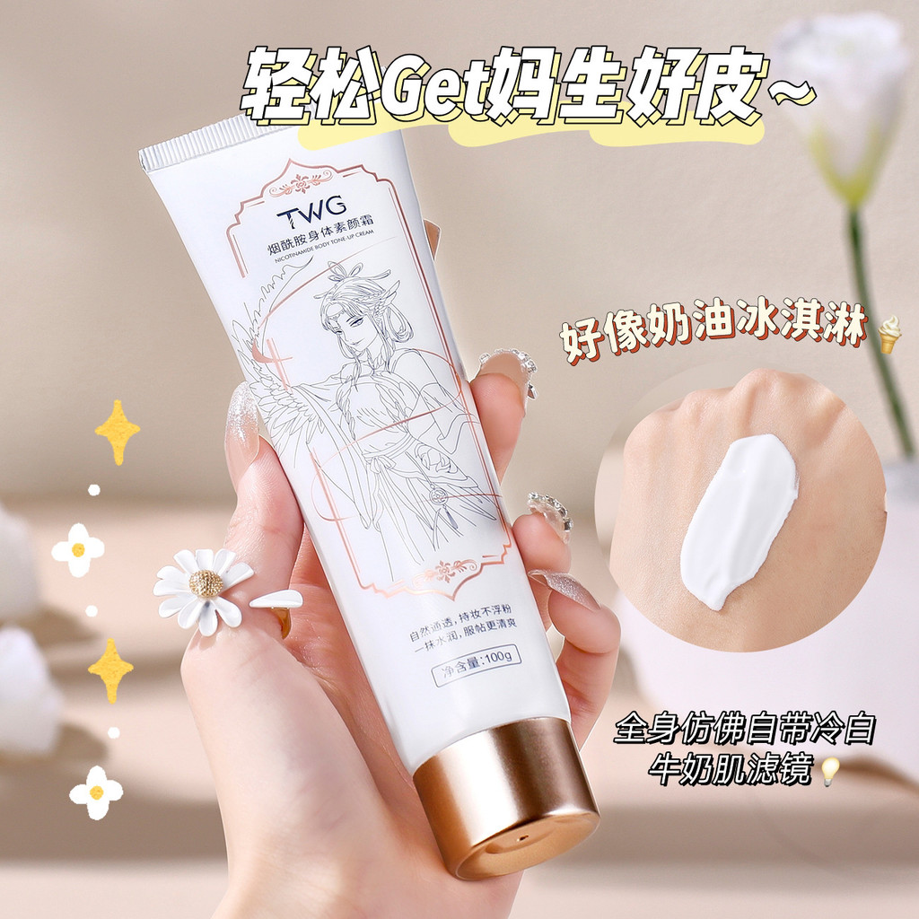 TWG Niacinamide Body Face Cream 100g Moisturizing Brightening คอนซีลเลอร์ Moisturizing Lazy Body Fac