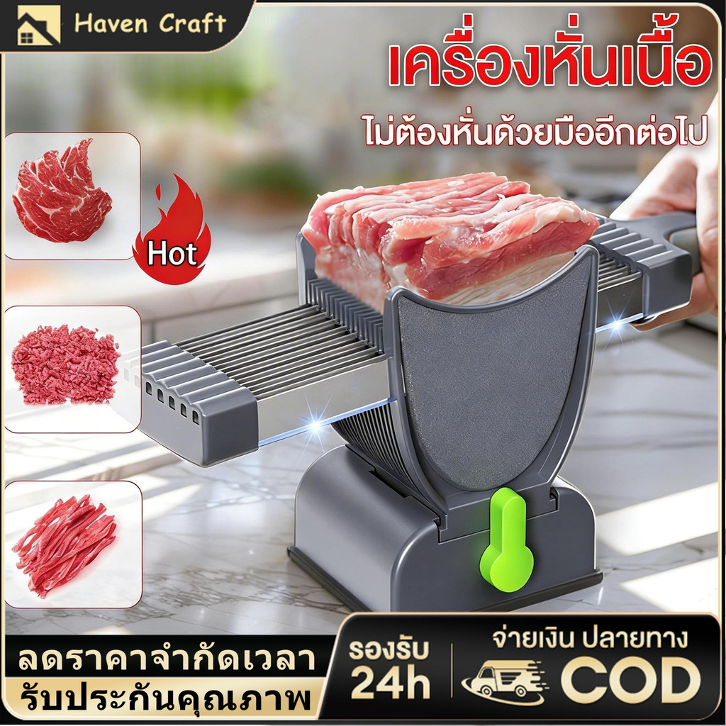 HC เครื่องหั่นเนื้อ,เครื่องสไลด์เนื้อ เครื่องสไลด์หมู เครื่องตัดเนื้ออเนกประสงค์  เครื่องทำหมูสไลด์