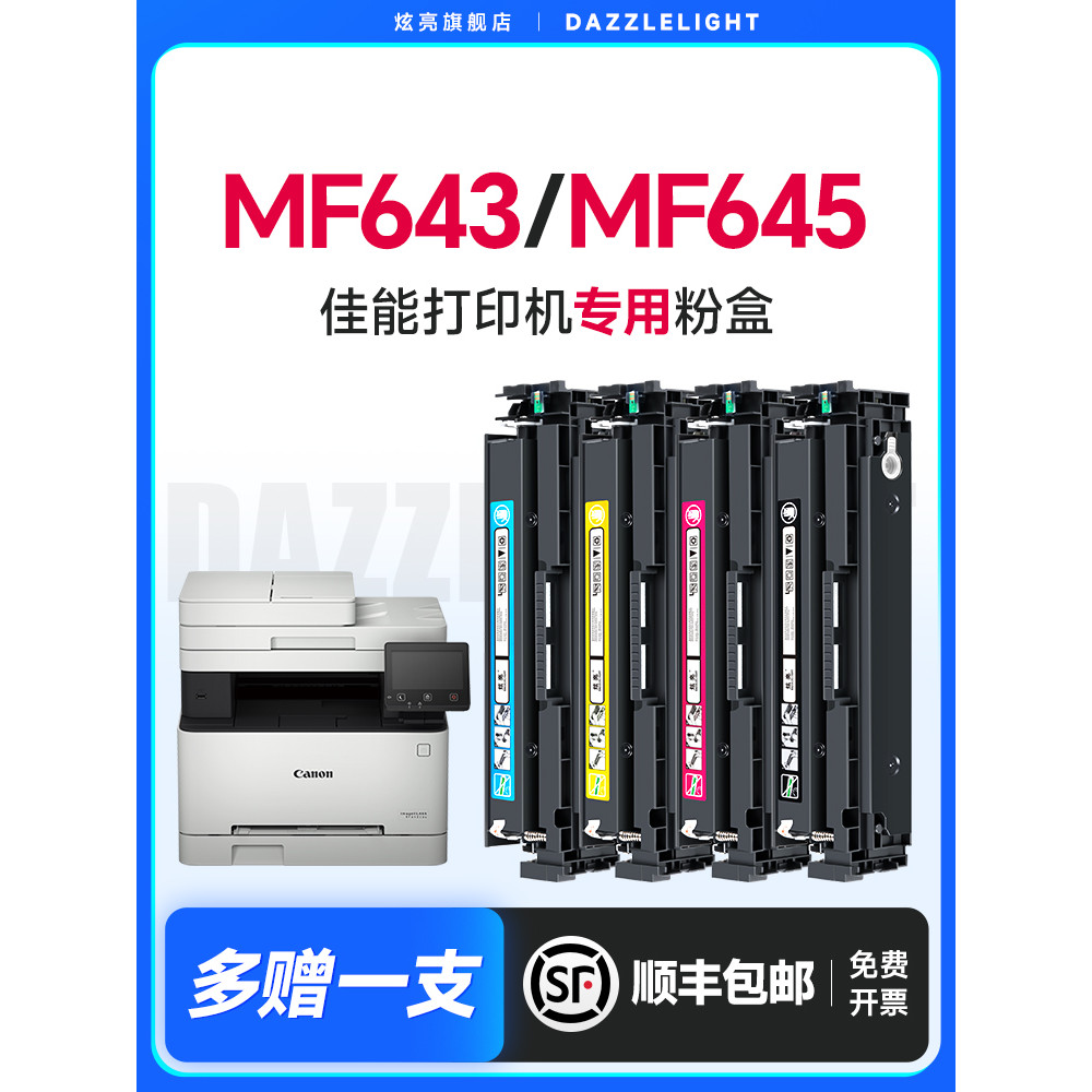 Canon MF623Cdn LBP623Cdw Selenium Drum เหมาะสําหรับ Canon MF Printer Ink Powder LBP621/MF641 LBP623C