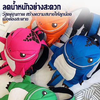 กระเป๋าเป้เด็กลายไดโนเสาร์ รุ่นใหม่ สไตล์เกาหลี เนื้อผ้าคุณภาพดี สำหรับเด็กอนุบาล ไปโรงเรียนหรือเรียนพิเศษน้ำหนักเบา