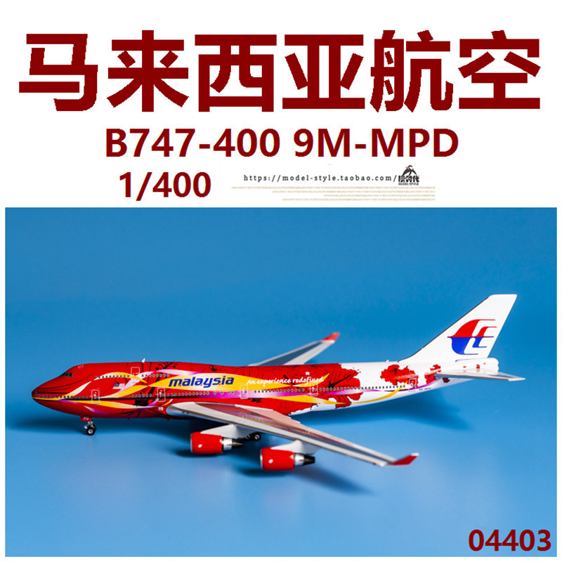 Phoenix 04403 Malaysia Airlines Boeing B747-400 9M-MPD เครื่องบินโดยสาร รุ่น 1/400