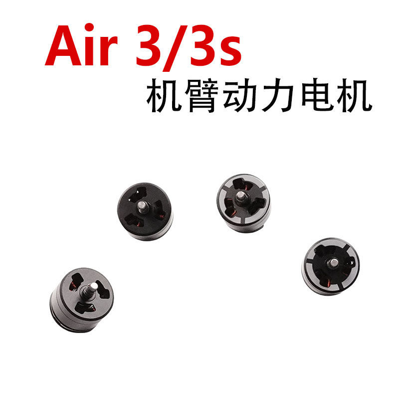 เหมาะสําหรับ DJI DJI Air3/3s Arm Power Motor air3/3s Power Motor Deputy Factory Repair Parts