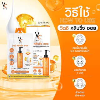 (1ซอง) VC Vit C Bio Acne Cleansing Oil วีซี แอคเน่ คลีนซิ่ง ออยล์ ล้างเมคอัพสะอาด ลดสิว