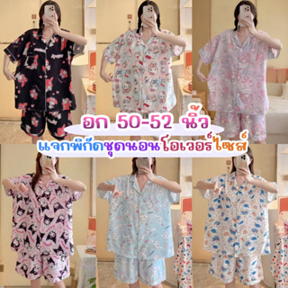 PAJAMAS PARTY  ชุดนอนสาวอวบไซส์ใหญ่  ชุดนอนผู้หญิงแขนสั้น  ช…