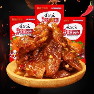 สินค้าใหม่พร้อมสต็อก Yutongle เป็ดย่างปักกิ่งปีกไก่มังสวิรัต…