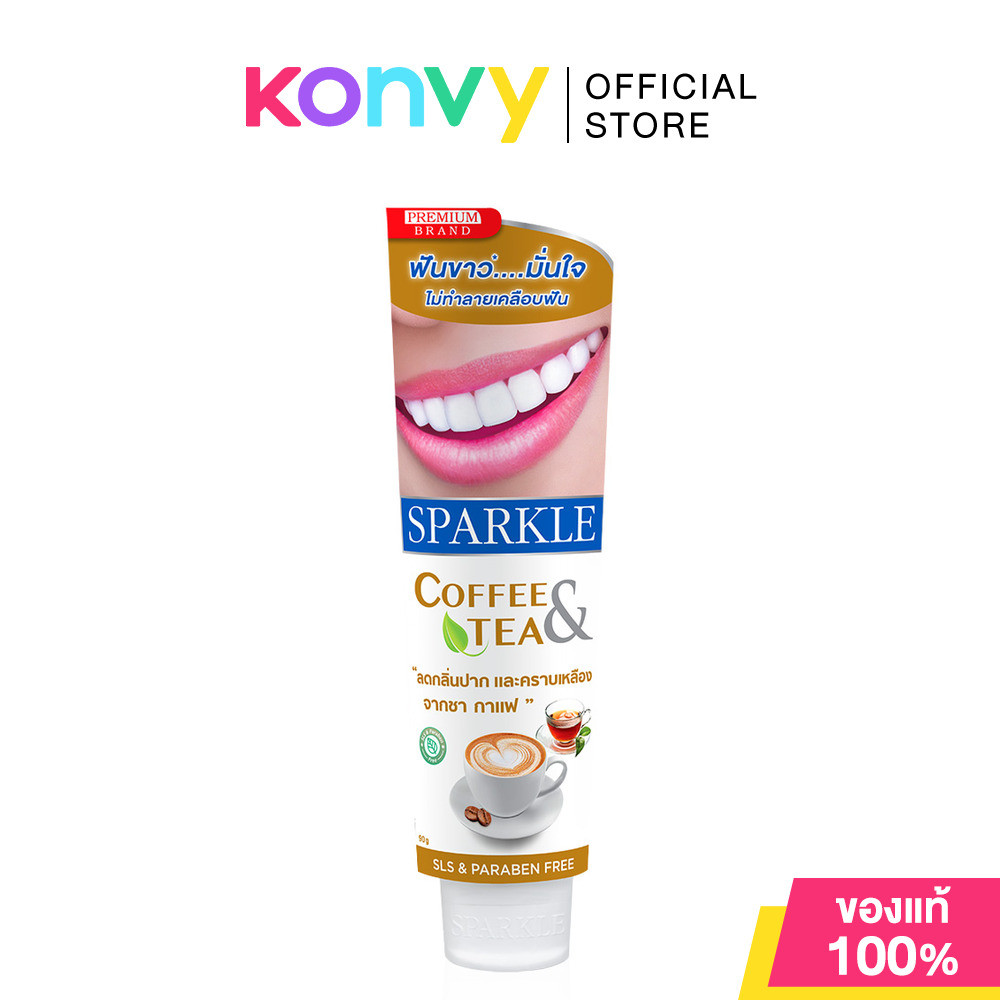 Sparkle Coffee & Tea Toothpaste 90g ยาสีฟัน สปาร์คเคิล ช่วยลดคราบเหลืองบนผิวฟัน ลมหายใจหอมสดชื่น.
