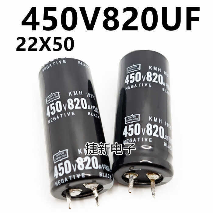 450V820UF 22X40 22X50 25X50 25x45 ตัวเก็บประจุไฟฟ้า 450v820uf สําหรับเครื่องเชื่อมจุด
