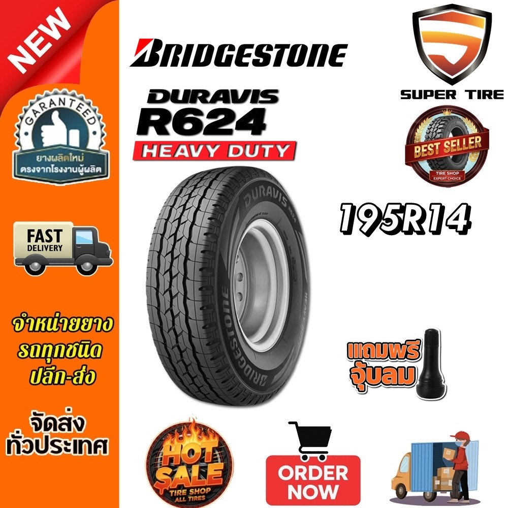 ยางรถยนต์ ขนาด 195R14 รุ่น DURAVIS R624 ยี่ห้อ Bridgestone