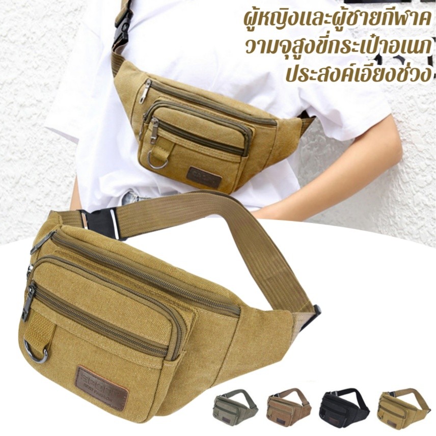 กระเป๋าสะพายข้างผ้าใบน้ําหนักเบาสปอร์ตเอว Unisex สําหรับวิ่ง เดินป่า พร้อม Fanny Pack 1 ชิ้น