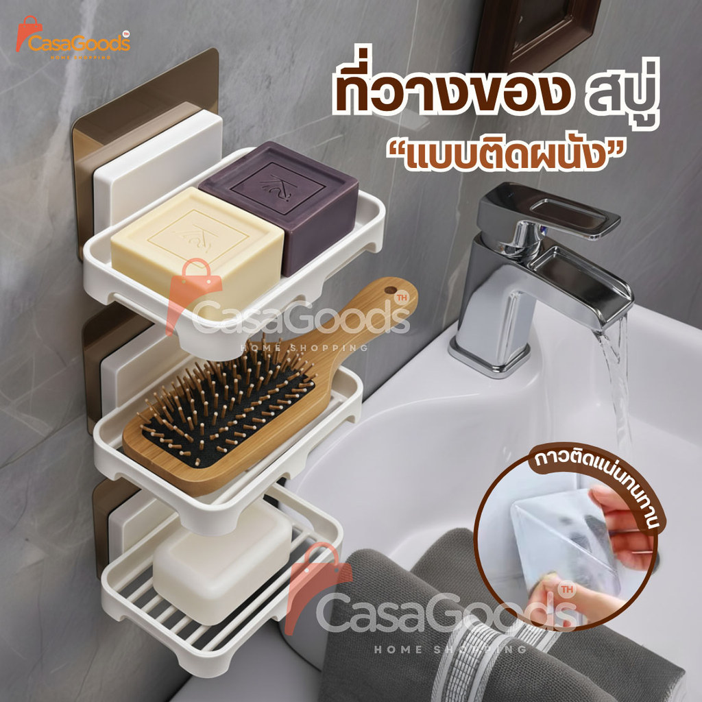ชั้นวางสบู่แบบติดผนังระบายน้ํา  ที่วางสบู่ กล่องใส่สบู่ ที่วางของ ชั้นวางของ ตะกร้าชั้นวาง ชั้นวางของในห้องน้ำ