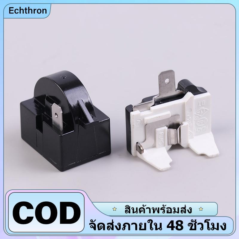 [Echthron] รีเลย์สตาร์ทเตอร์ PTC QP2-4.7 2ชิ้นรีเลย์สตาร์ทตู้เย็น1ขา TH
