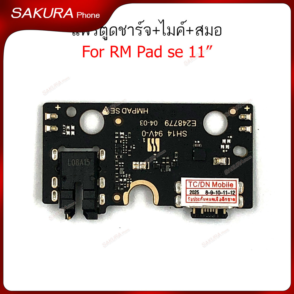 แพรชาร์จ Rm Pad Se 11 แพรตูดชาร์จสำหรับ Redmi PadSe 11นิ้ว แพรตูดชาร์จ + ไมค์  ก้นชาร์จ