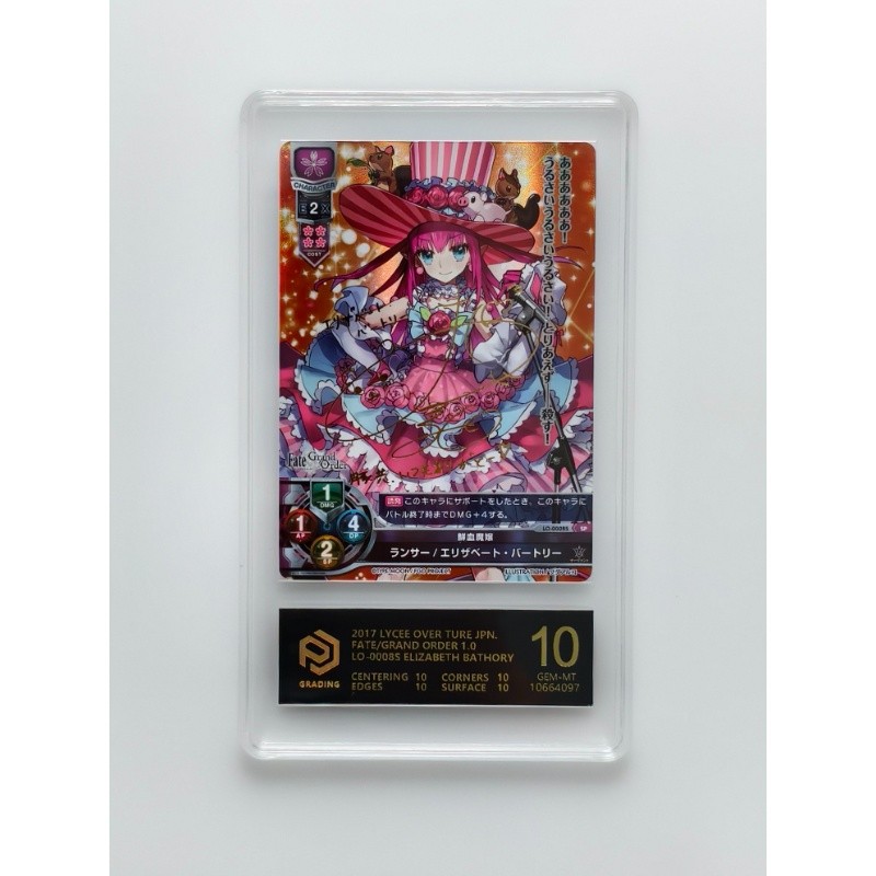 LYCEE FGO Elizabeth Bartoli SP Okubo Rumi PCG สีดํา 10