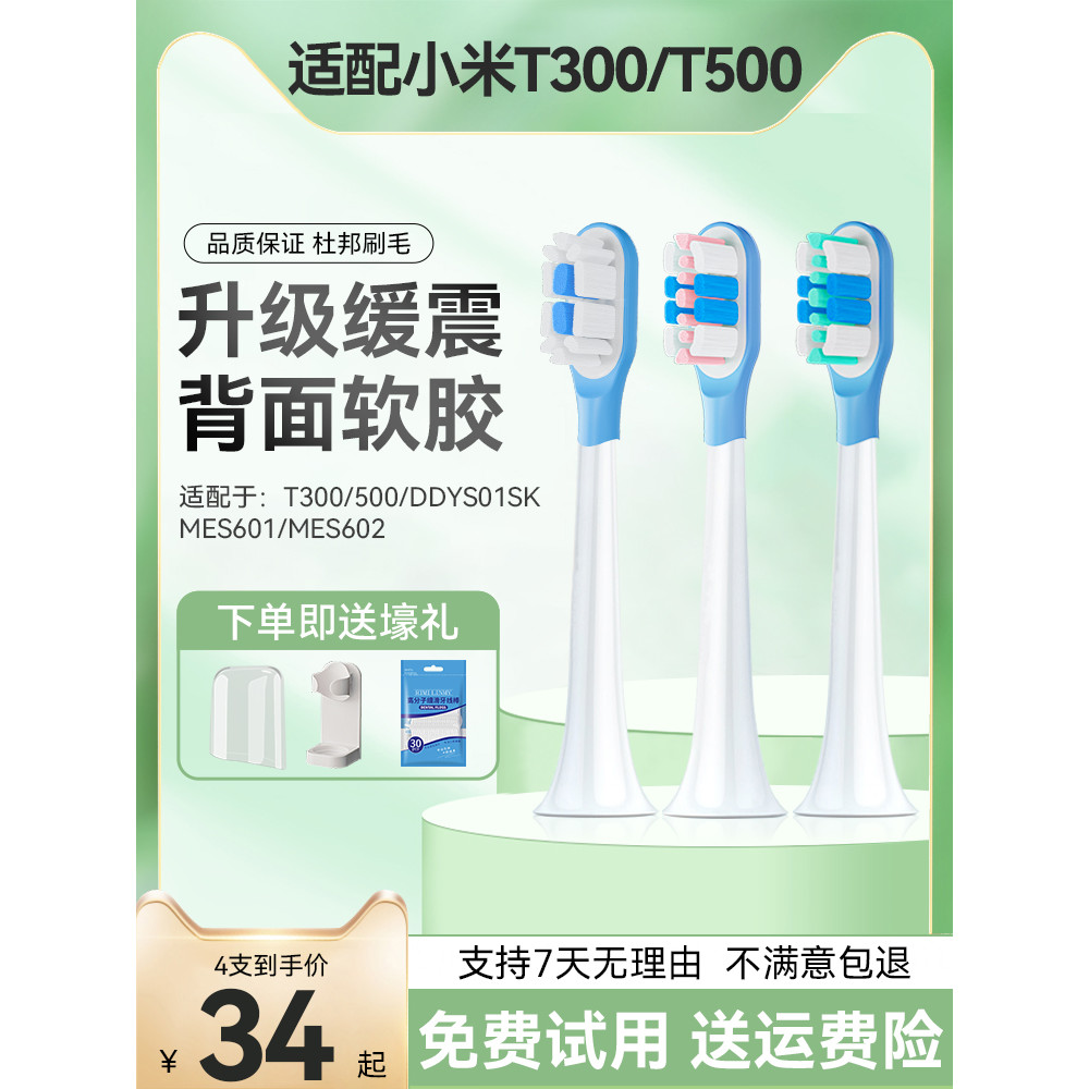 เหมาะสําหรับหัวแปรงสีฟันไฟฟ้า T300/T500/T100 หัวแปรงทดแทน Universal MES601/602