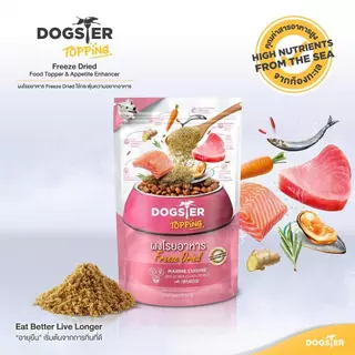 DOGSTER Topping ผงโรยอาหาร Freeze Dried ด็อกส์เตอร์ ท็อปปิ้ง