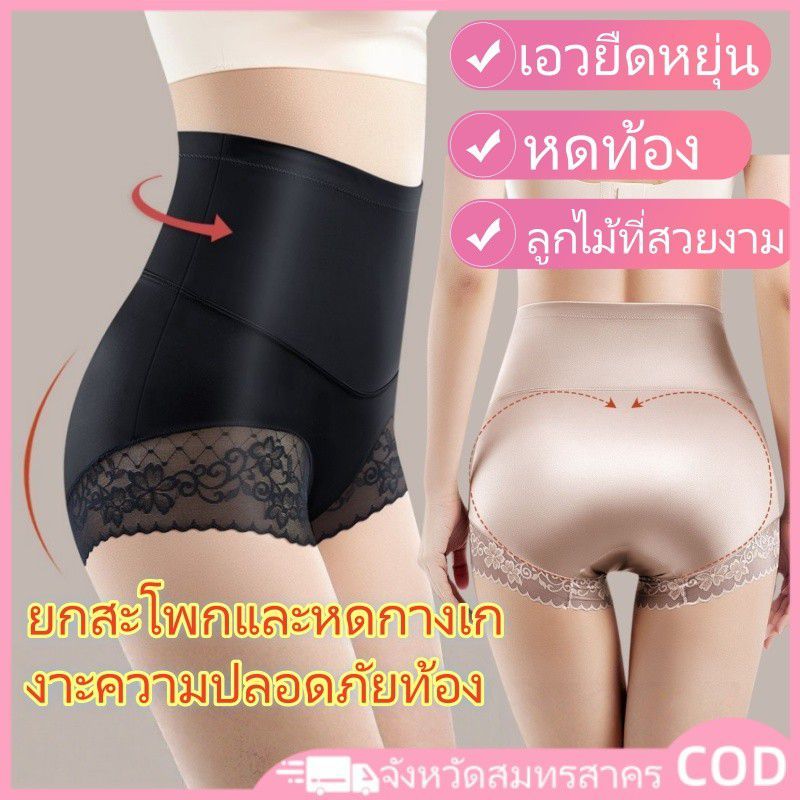 ความยืดหยุ่นและความสบายสูงเอวสูง ไร้ตะเข็บ