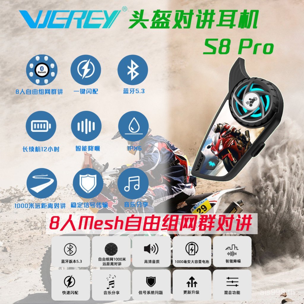 4BKC [คลังสินค้าพร้อม Fast Shipping] หมวกกันน็อค VJJEREY Bluetooth Walkie-Talkie-Talkie S8PRO 8 คนฟร