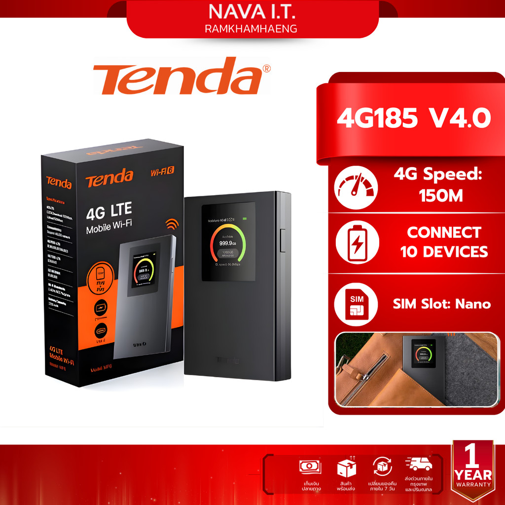 TENDA 4G185 4G LTE  Mobile Wi-Fi Router (4G185) พอกเก็ตไวไฟ รับประกันศูนย์ไทย