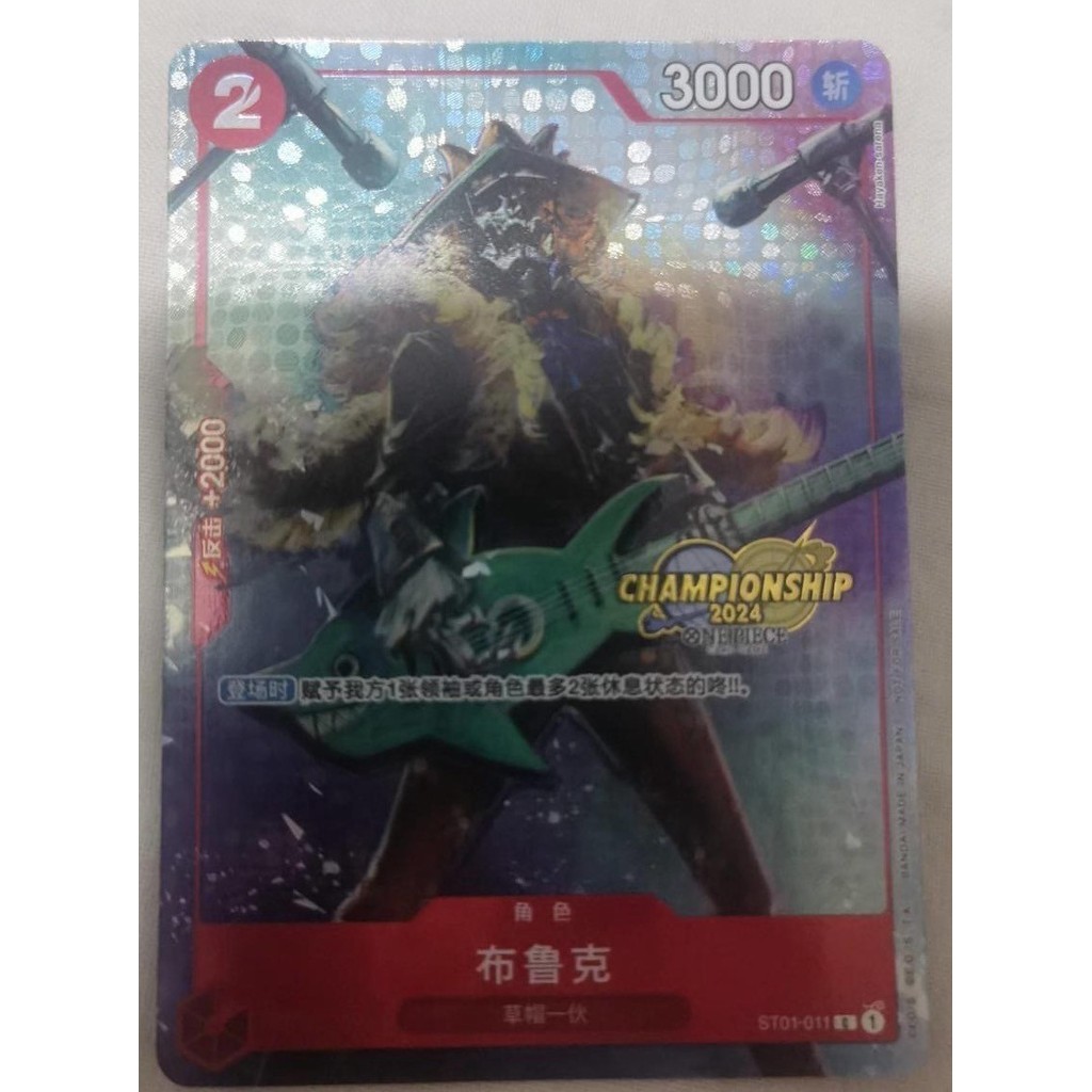 การ์ด One Piece S-จีน 2024 Championship Brook ST01-011