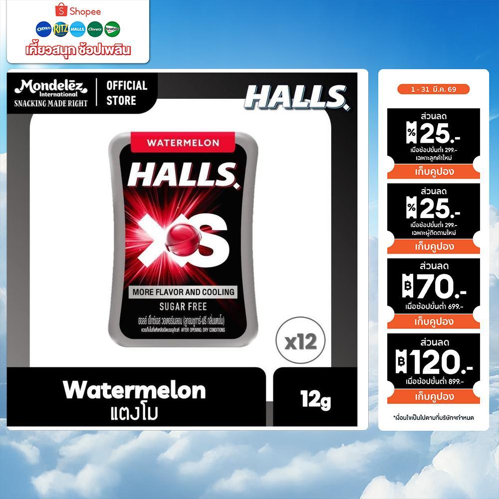 [แพ็ค 12 กล่อง] Halls XS Sugar-Free Watermelon ฮอลล์ เอ็กซ์เอส ลูกอมชูการ์ฟรี กลิ่นแตงโม 12g สินค้า