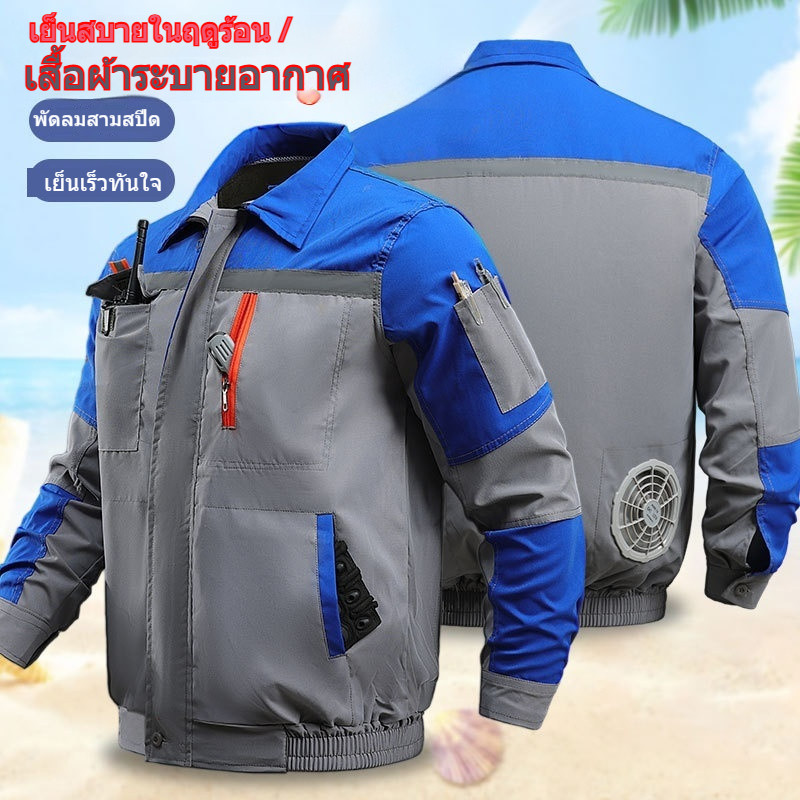 พัดลมแจ็คเก็ตกับพัดลมเครื่องทําความเย็นลมสูงหลวมแจ็คเก็ตคนงานเสื้อผ้าป้องกันแรงงานจับคู่12โวลต์พัดลมหลวม