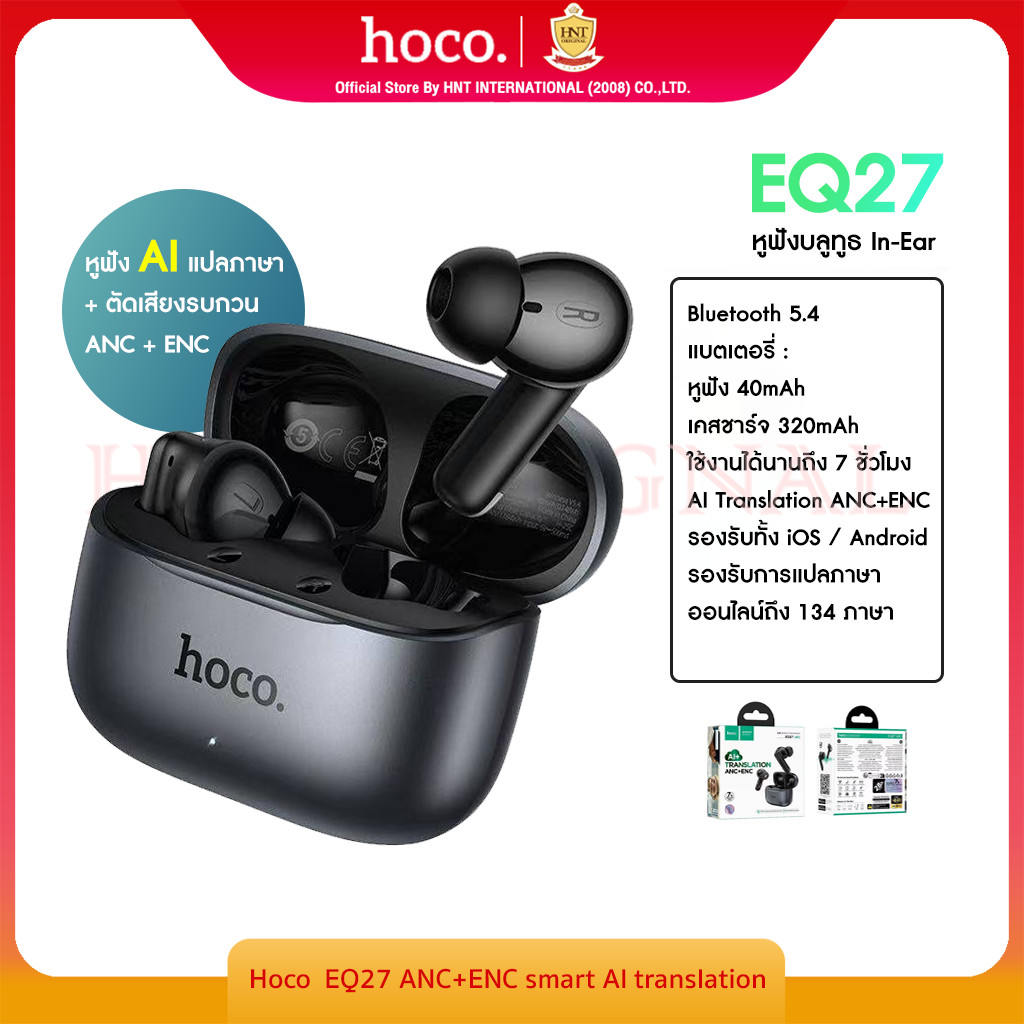 New Hoco EQ27 หูฟังบลูทูธแปลภาษา ANC+ENC Smart AI Translation Headphones