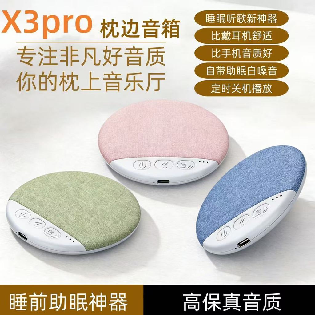 สินค้าใหม่ X3 Pillow Audio Disc Speaker Pillow Sleep Ultra-Thin Bluetooth White Noise Multi-Function