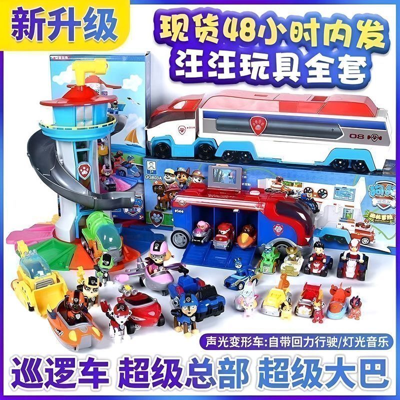 【Fast shipping】Paw Patrol Lookout Tower 360 ชุดของเล่น เพลย์เซต หอปฎิบัติการ ขบวนการน้องหมา รถบัสกู้ภัย ชุดของเล่นสำหรับเด็ก รถบัสกู้ภัย ชุดของเล่นสำหรับเด็ก