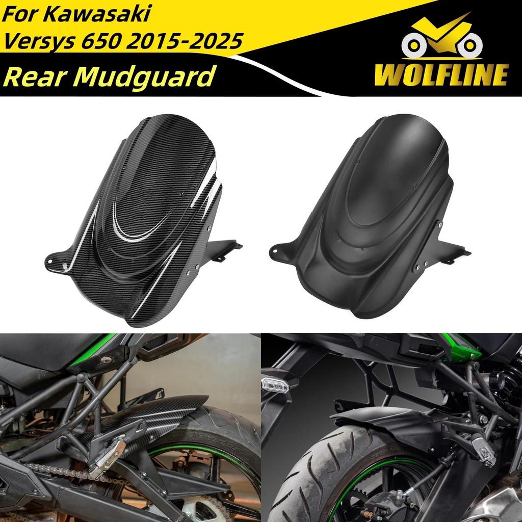 WOLFLINE บังโคลนหลังสำหรับ Kawasaki Versys650 2015-2025 สำหรับ Versys 650 Versys650 บังโคลนหลังฝาครอ