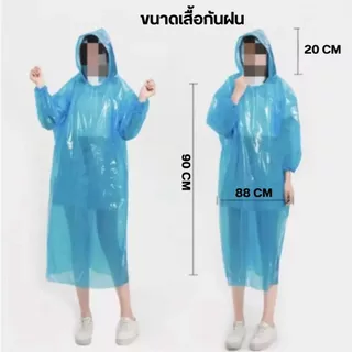เสื้อกันฝน แบบหนา สำหรับผู้ใหญ่ ขนาด ฟรีไซส์ ปลีก-ส่ง ตัวเลือก 1/3/6 ชิ้น ใส่ได้ทั้งผู้หญิงและผู้ชาย