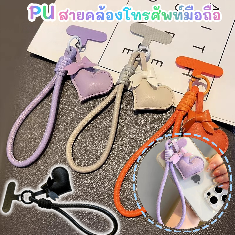 【สายคล้องโทรศัพท์รูปหัวใจหนัง】สายคล้องมือถือหนังรูปหัวใจ โทนสีโดปามีน งานแฮนด์เมดคุณภาพดี สำหรับเป็นเครื่องประดับ