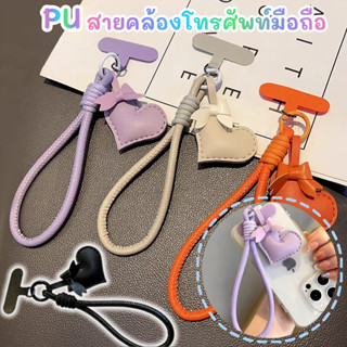 【สายคล้องโทรศัพท์รูปหัวใจหนัง】สายคล้องมือถือหนังรูปหัวใจ โทน…