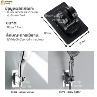 ที่แขวนฝักบัวติดผนัง(รุ่นอัพเกรด)ปรับระดับองศาได้ ที่จับฝักบัว ที่แขวนฝักบัวอาบน้ำ ขาแขวนฝักบัว สายฉีด ที่แขวนสายชำระ