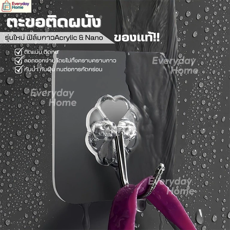 ตะขอติดผนัง(รุ่นใหม่กาว2ชั้น)ของแท้100% ไม่ต้องเจาะผนัง ตะขอแขวนติดผนัง ที่แขวนของ ตะขอแปะผนัง ไม้แขวนผ้า