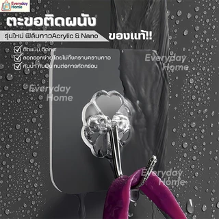 ตะขอติดผนัง(รุ่นใหม่กาว2ชั้น)ของแท้100% ไม่ต้องเจาะผนัง ตะขอแขวนติดผนัง ที่แขวนของ ตะขอแปะผนัง ไม้แขวนผ้า