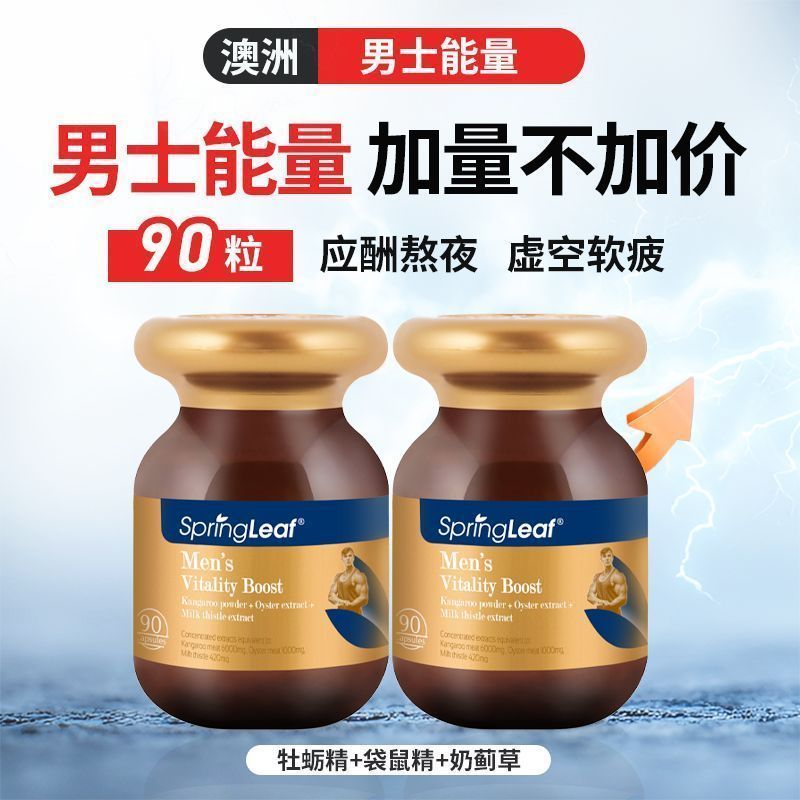 Lvfu Australian Mens Energy 90 แคปซูล Oyster Essence อาหารเสริมความมีชีวิตชีวาของผู้ชาย Zinc Milk Th