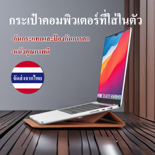 กระเป๋าแล็ปท็อปหนังPUสำหรับmacbook air/pro และasus acer รองร…
