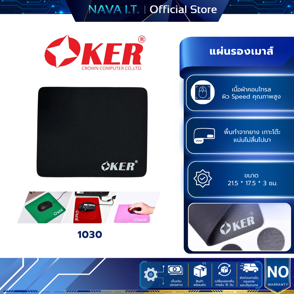 OKER 1030 BLACK OPTICAL MOUSE PAD แผ่นรองเม้าส์
