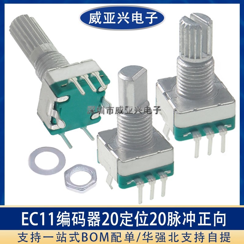EC11 หมุน Encoder 15 มม.มิเตอร์ดิจิตอล EC11 Encoder 5 ฟุตพร้อมสวิตช์ 20 มม.เพลาพลัม Handle