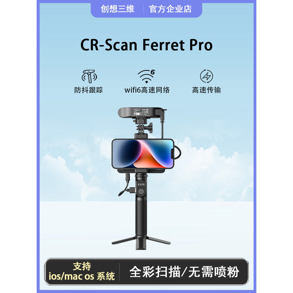 Chuangxiang 3D 3D Scanner CR-Scan Ferret Pro Full Color ขนาดใหญ่สแกนไม่จําเป็นต้องสเปรย์ผง Anti-Shak