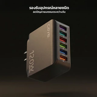 COYE อะแดปเตอร์ 6in1 USB-A กำลังไฟสูงสุด 120W Fast Charge ชาร์จพร้อมกันหลายอุปกรณ์