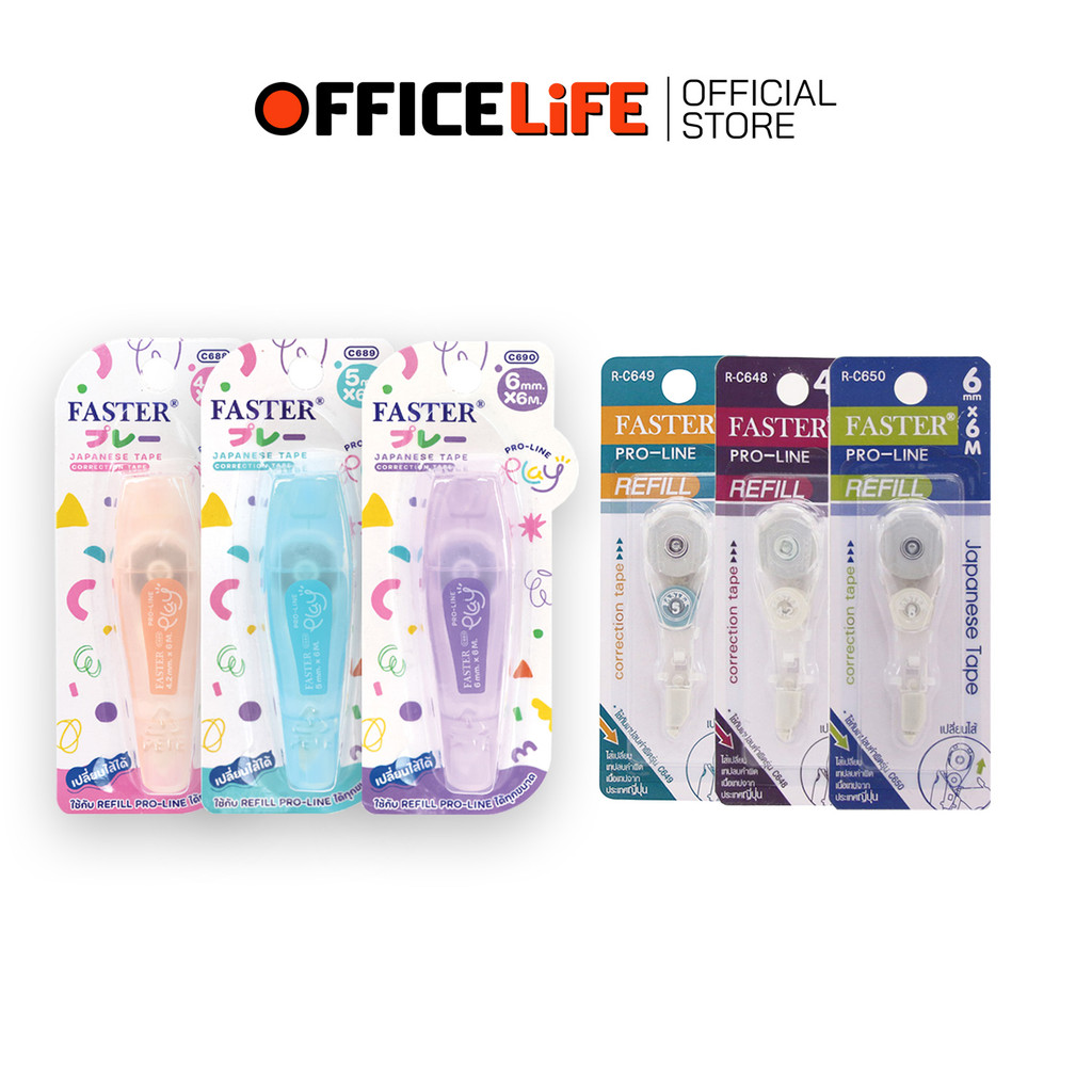 Faster (ฟาสเตอร์) เทปลบคำผิด PRO-LINE PLAY รุ่น C688/ C689/ C690 ไส้รีฟิล R648/ R649/ R650 ( 1 ชิ้น 