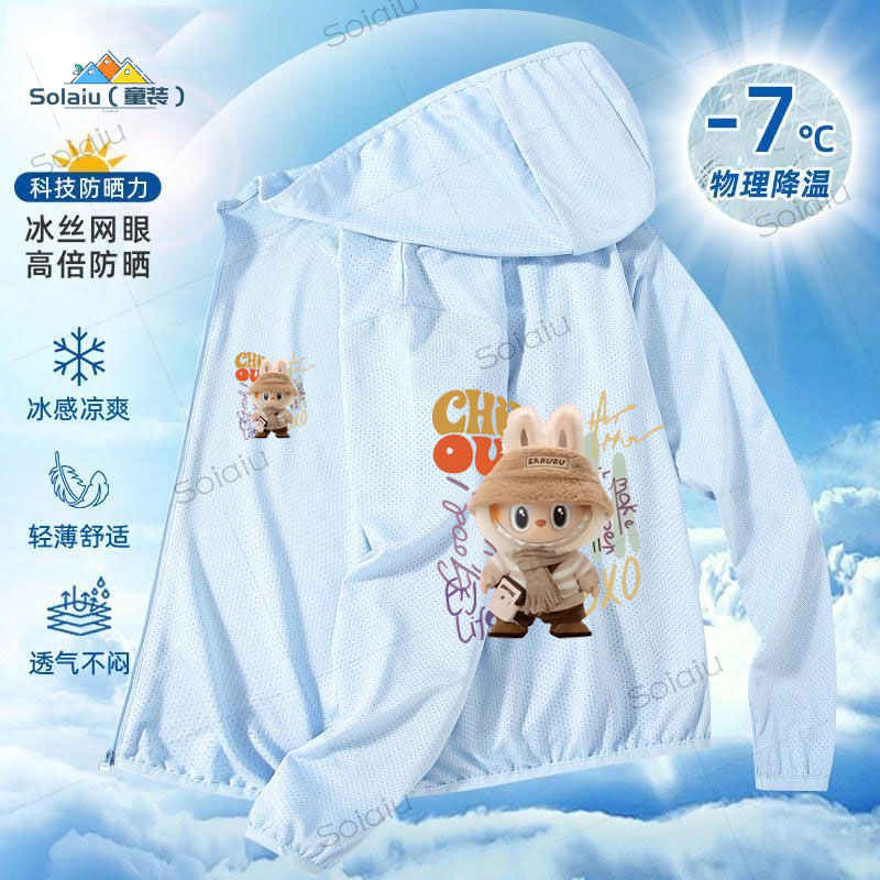 เสื้อกันแดดน้องหนู ออกแบบพิเศษป้องกันรังสี UV สไตล์ห้องทดลอง เหมาะสำหรับวัยเด็ก 3-14 ปี
